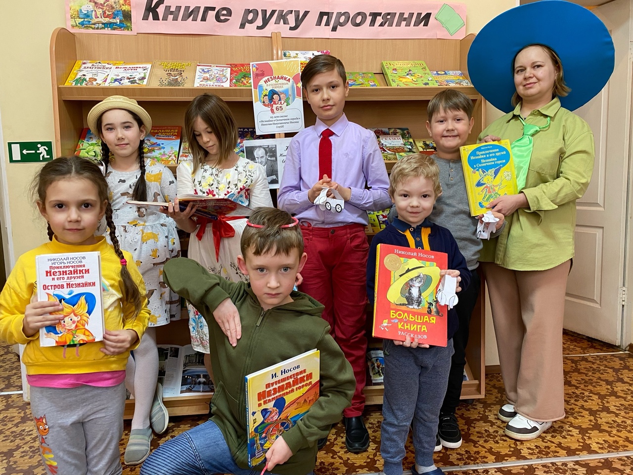 Read more about the article «К новым открытиям с Незнайкой»
